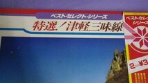 【2LP】木田林松栄,高橋竹山,三橋美智也他/特選！津軽三味線 帯付 SKM1573~4_画像2