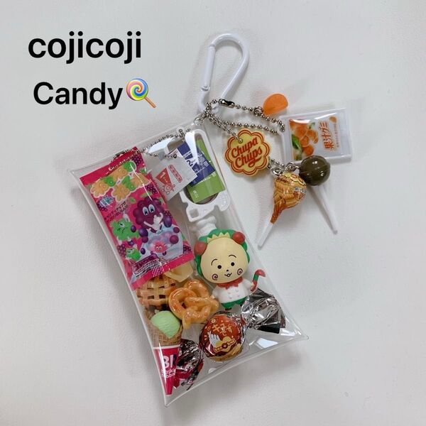ガチャ詰めポーチ コジコジ お菓子 食べもの ガチャガチャ ミニチュア キーホルダー フィギュア マスコット ガチャ 推し