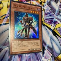 遊戯王 GENF ガガガマジシャン スーパー_画像2