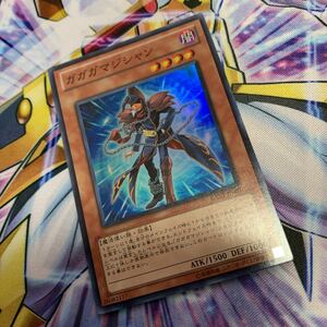 遊戯王 GENF ガガガマジシャン スーパー