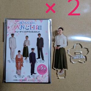 波うららかに、めおと日和 トレーディングアクリルスタンド