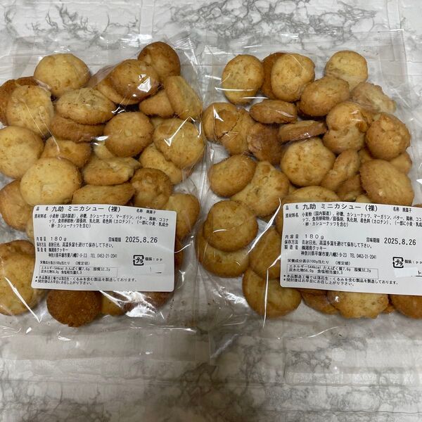 湘南クッキー ミニカシュー
