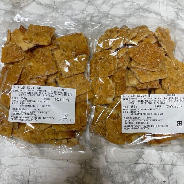 湘南クッキー NSカシュー