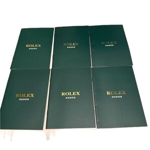ROLEX 日本語取扱説明書 6冊セット