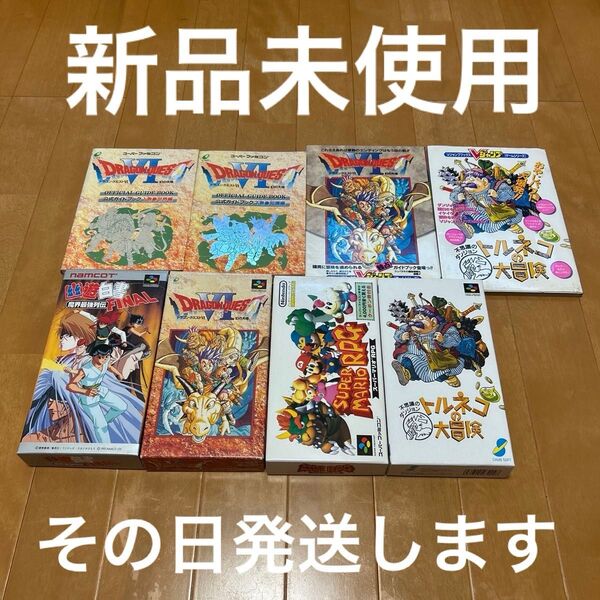 ドラゴンクエスト6 トルネコの大冒険 幽遊白書FINAL スーパーマリオRPG スーパーファミコンソフト 新品未使用 超激レア