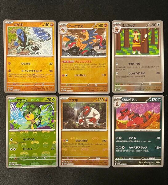 ポケモンカード BW ブラックボルト ホワイトフレア マスターボールミラー まとめ売り