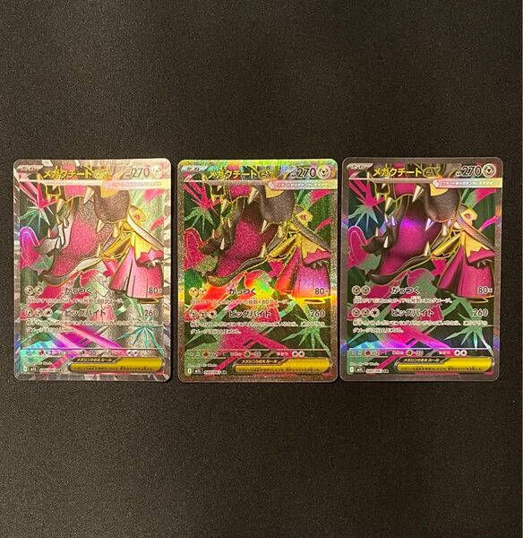 ポケモンカード メガクチートex SR 3枚セット