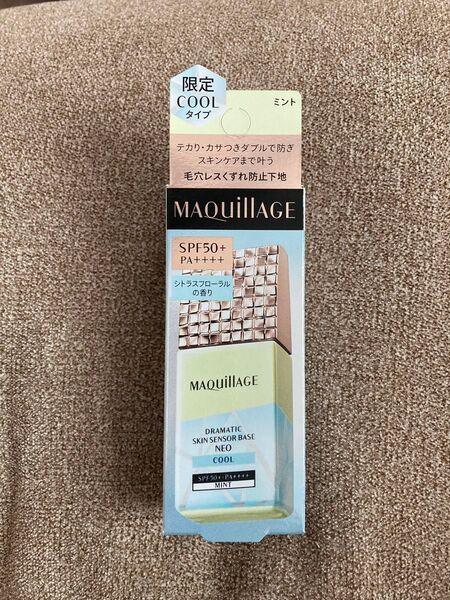 【送料無料】マキアージュ ドラマティックスキンセンサーベース NEO クール ミント 25mL SPF50+・PA++++