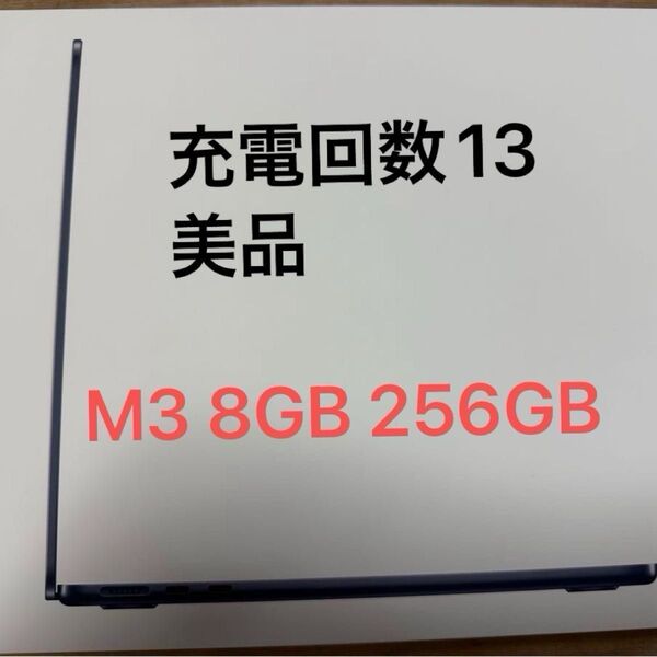 MacBook air 13インチ M3 8GB 256GB