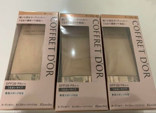 コフレドール ヌーディカバー モイスチャーリクイドuv オークルーD