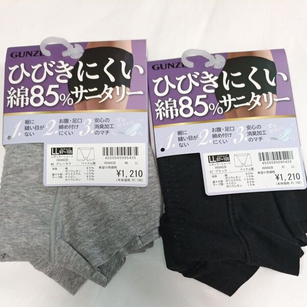 グンゼ GUNZE サニタリーショーツ パンツ 生理用品 ナプキン LL