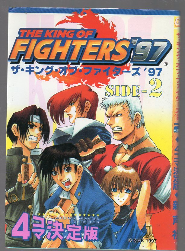 年最新ヤフオク! the king of fighters の中古品・新品・未