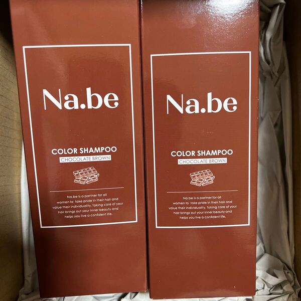 Na.be カラーシャンプー チョコレートブラウン 2個セット