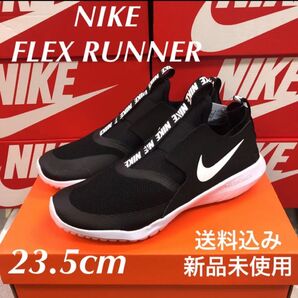NIKE FLEX RUNNER 23.5cm 新品未使用 箱なし配送
