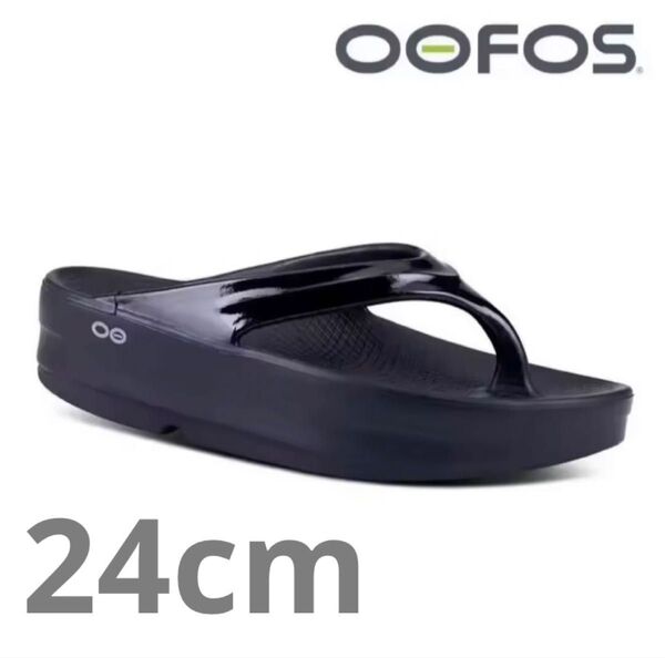OOFOS ウーフォス 厚底 リカバリーサンダル ウーメガ OOmega