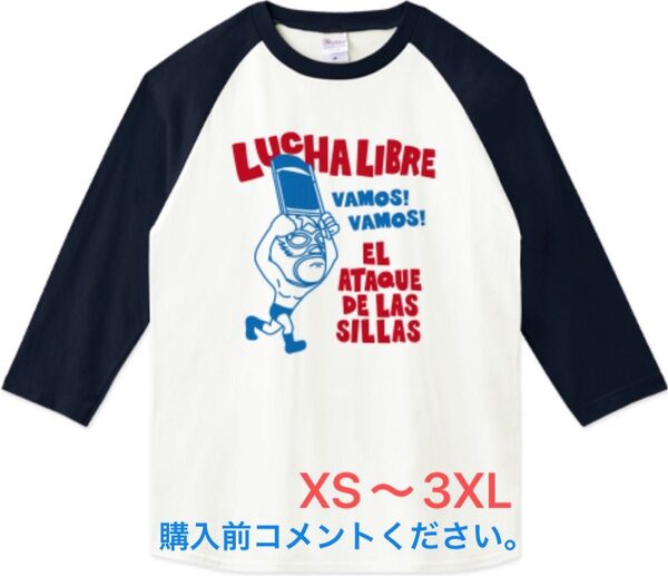 プロレス ラグランTシャツ ルチャリブレ プリントスター ベースボールシャツ パイプ椅子 凶器攻撃 グレー 黒 七分袖 ロンT