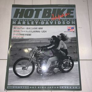 HOT BIKE japan ホットバイクジャパン 2000年 No.49 ハーレーダビットソン Harley davidson MAGAZINE