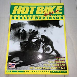 HOT BIKE japan ホットバイクジャパン 1999年 No.41 ハーレーダビットソン Harley davidson MAGAZINE