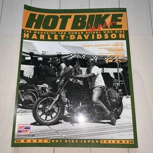 HOT BIKE japan ホットバイクジャパン 1998年 No.34 ハーレーダビットソン Harley davidson MAGAZINE