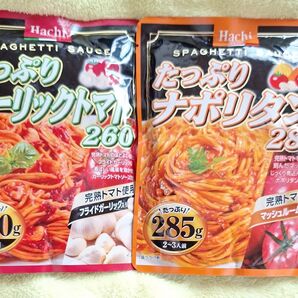 パスタソース2種