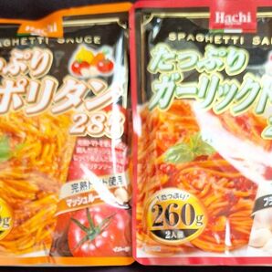 パスタソース2種