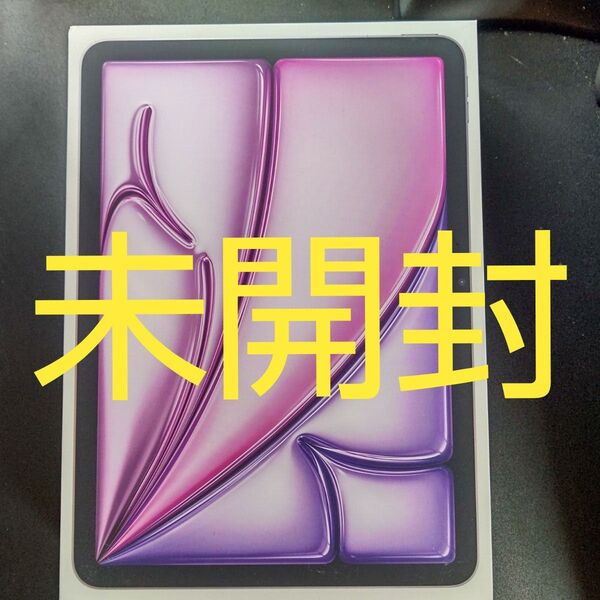 【新品未開封】iPad Air 11インチ Wi-Fi 128GB 2024年春モデル MUWF3J/A パープル APPLE