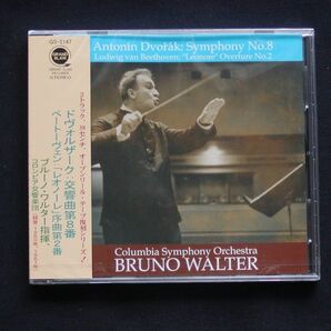 【未開封】平林直哉 ドヴォルザーク 交響曲第8番、他 ワルター オープンリール・テープ復刻 Grand Slam
