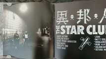 送料無料！中古CD帯あり THE STAR CLUB / 異邦人 (12th) 検:HIKAGE /AKILLER_画像4