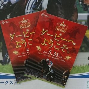2015年 第82回な日本ダービーのシール2枚