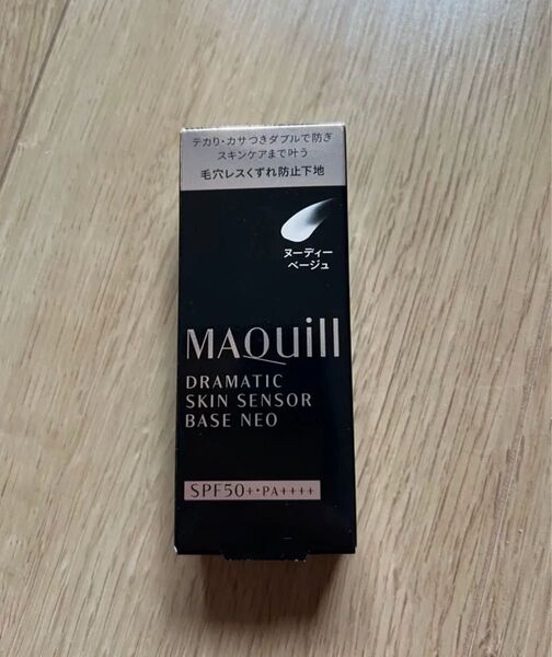 マキアージュ (MAQUILLAGE) ドラマティックスキンセンサーベース NEO ヌーディーベージュ 25mL 化粧下地 資生堂