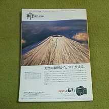ナショナル ジオグラフィック　日本版　2000年1月号　　地球外生命を探す_画像2