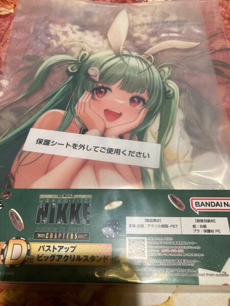 一番くじ 勝利の女神 NIKKE CHAPTER5 D賞 バストアップ ビッグアクリルスタンド