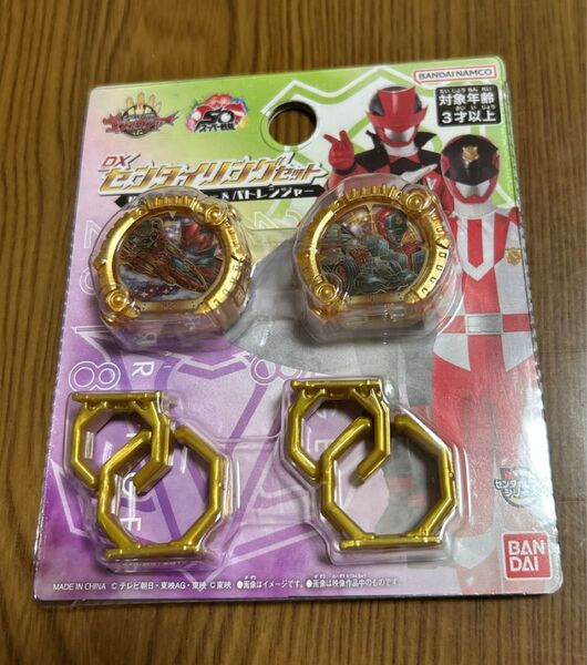 ナンバーワン戦隊ゴジュウジャーDXセンタイリングセットルパンレンジャー&パトレンジャー新品未開封品