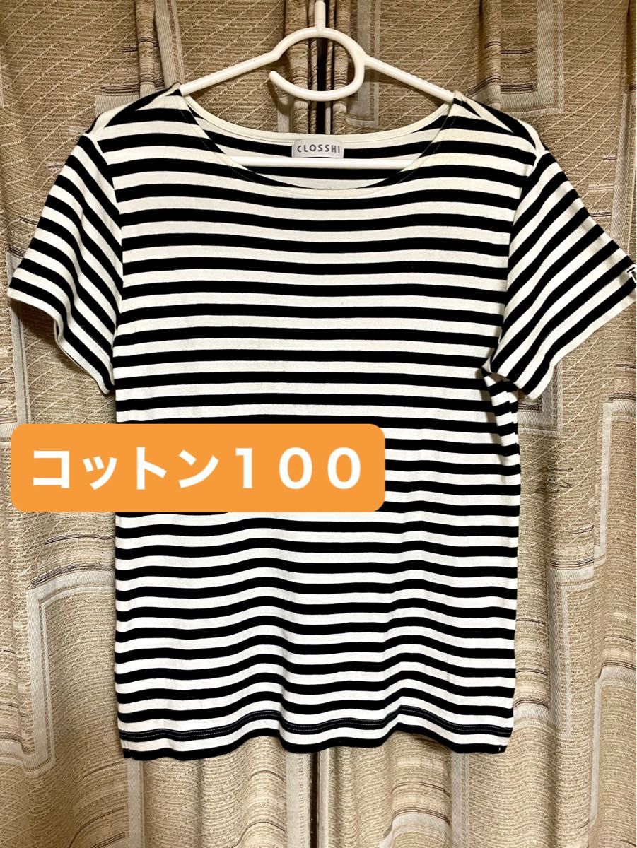 ★レディースボーダーカットソー　柔らか生地　★ほぼ未使用品★