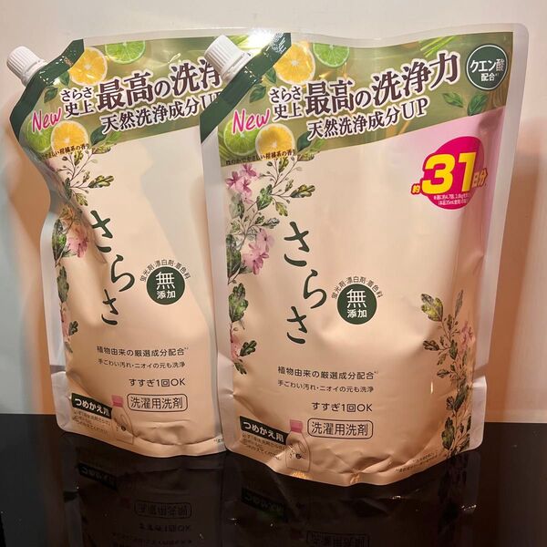 さらさ 洗濯洗剤 760g×2セット ほのかでやさしい柑橘系の香り 詰め替え