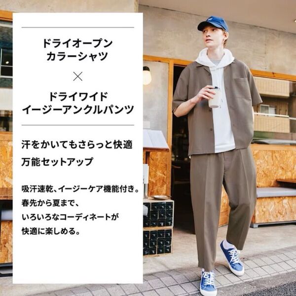 GU ジーユー セットアップ シャツ パンツ 半袖 メンズ レディース 完売 ユニクロ トップス カットソー