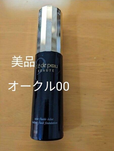 クレ・ド・ポーボーテ タンフリュイドエクラ オークル00 極上肌に リキッドファンデーション 明るい肌色