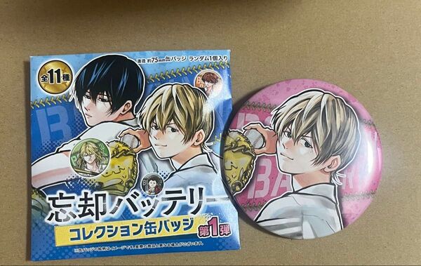 コレクション缶バッジ 忘却バッテリー 要圭 ジャンププラス ジャンプ+ コレ缶 要
