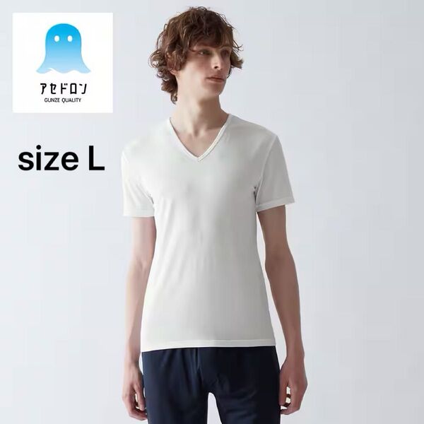 グンゼ アセドロン Vネック Tシャツ 白 サイズL メンズ インナー ウェア