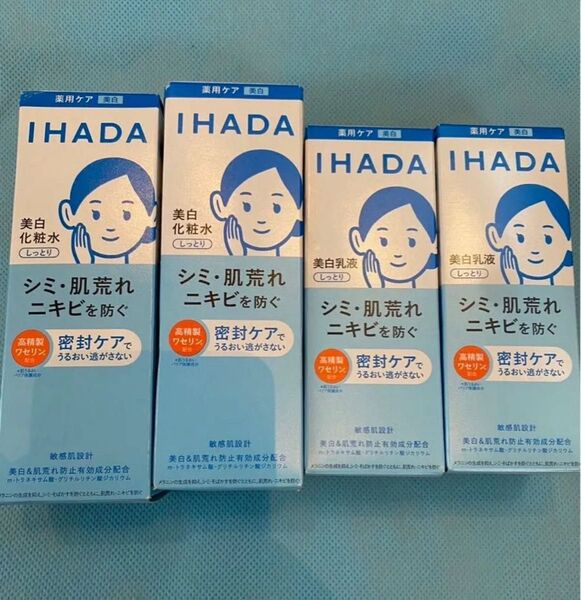 イハダ IHADA 化粧水 ローション 乳液 エマルジョン 資生堂 新品 薬用クリアバーム 保湿クリーム しっとり 美白 4