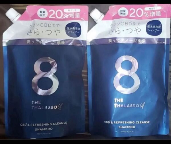 新品 エイトザタラソ ユー リフレッシング シャンプー 20%増量 & バランシング ダメージ リペア トリートメント 詰め替え