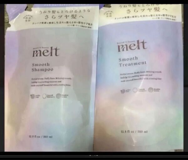新品 2個 花王 melt メルト クリーミーメルト スムース シャンプー トリートメント 380ml