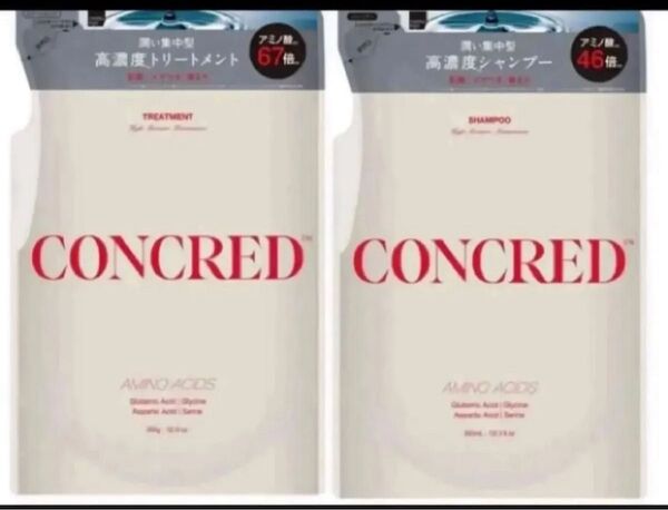 新品 CONCRED ハイモイスチャーメンテナンス 高濃度シャンプー トリートメント 詰め替え モイスト コンクレッド