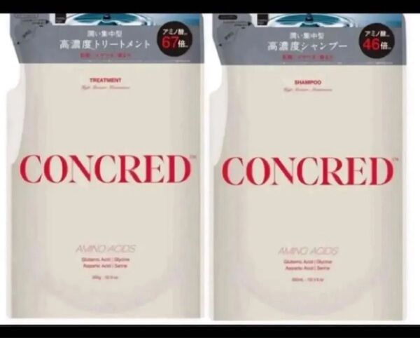 新品 CONCRED ハイモイスチャーメンテナンス 高濃度シャンプー トリートメント 詰め替え モイスト コンクレッド