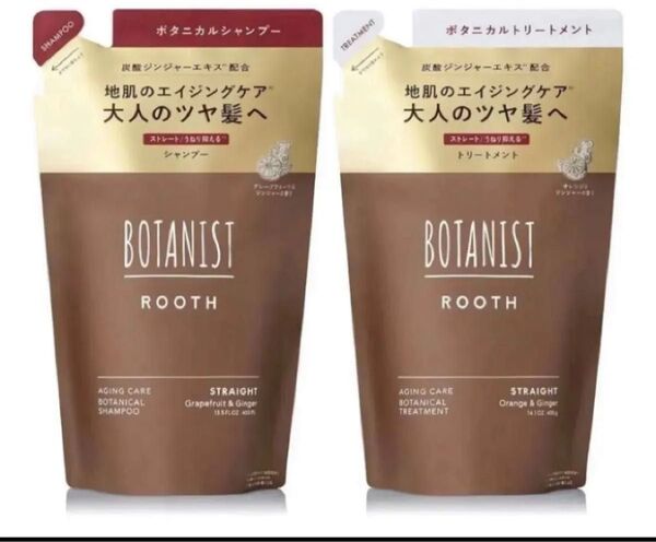 新品 BOTANIST ボタニスト ROOTH ルース シャンプー トリートメント 詰め替え スカルプケア エイジングケア