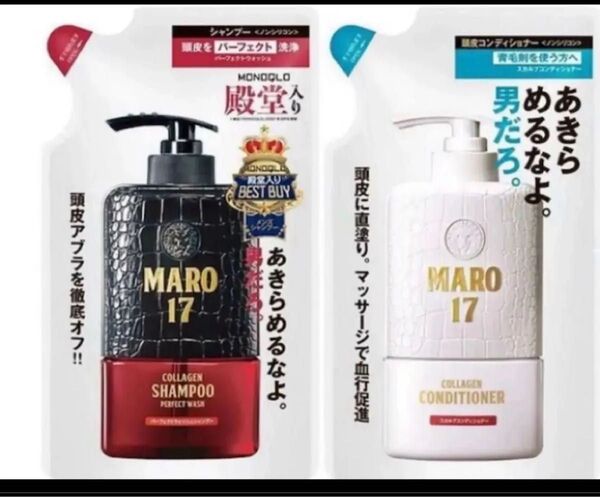 MARO マーロ 17 パーフェクトウォッシュ シャンプー スカルプ コンディショナー つめかえ 300ml 詰め替え用 マーロ