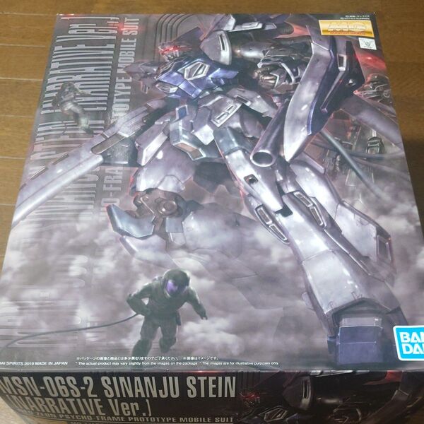 シナンジュ・スタイン (ナラティブVer.) (MG) (1/100スケール MG ガンダムUC 機動戦士ガンダムNT(ナラティブ