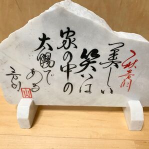 8 大理石 置物 (秋芳洞?)