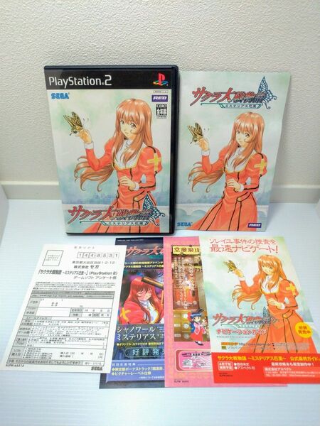 ★送料無料 ディスク美品 PS2 サクラ大戦物語 ミステリアス巴里 検索 サクラ大戦3 レア ゲーム ソフト レトロ 動作確認済