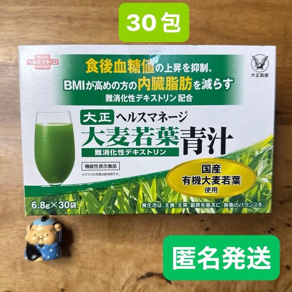 大正 ヘルスマネージ 大麦若葉青汁 6.8g×30包